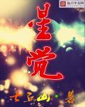 异族觉醒0.16攻略