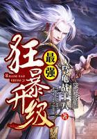 最强狂暴升级系统 离火魔牛