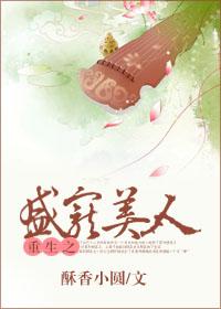 炮灰美人重生在结局后