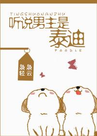 听说男主他器大活好txt