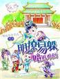 明撩难躲全文免费阅读