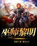 巫师名片