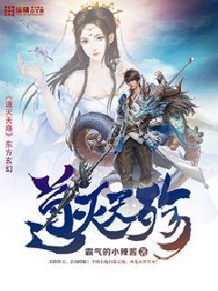 万道永恒神诀