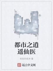 都市逍遥仙医陈万里最新章节