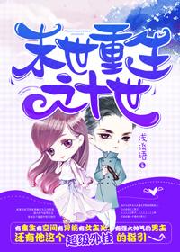 末世重生之