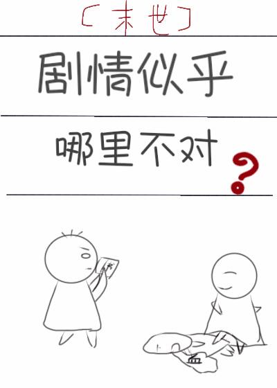 剧情意思