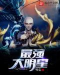 最强明星阵容电视剧