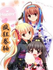 疯狂龙卷风手机版