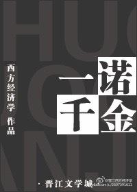 一诺千金近义词