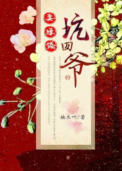 清穿之四爷坦白