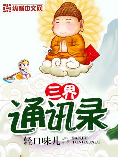三界通灵