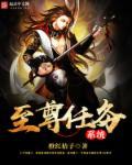 至尊坐哪