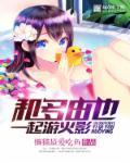 多由也与其他忍者的区别