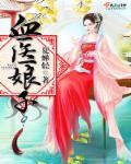 血战娘子关2025免费观看高清