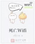 死亡11