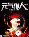 元气猎人官网814.4最新版官方游戏大厅有哪些.cc