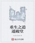 重生之逍遥唐
