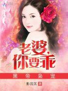 你要乖小豪门小娇妻