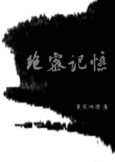 秘境之争官网
