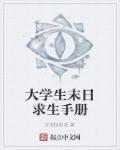 末日求生手游