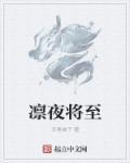 凛冬将至守夜人