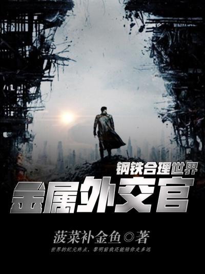 钢铁金属都有哪些
