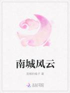 南城歌曲