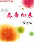 大佬穿越归来