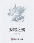 天穹之风