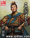 三国袁尚传第29集免费观看最新一期