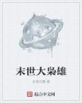 我边女神多亿点怎么了古长风