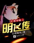 穿越海贼之我是路飞