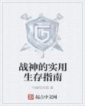 战神全流程攻略