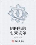 阴阳师给徒弟式神