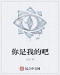 你是我的T46
