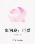 离鸢寓意好吗