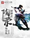 封神之邬文化传