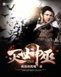 封天之书