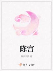 陈宫对曹操说的话