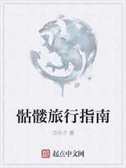 骷髅岛顺序