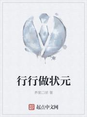 行行出状元的道理