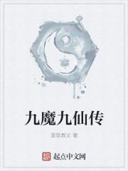 仙魔九剑游戏是什么游戏