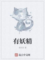 有妖精漫画入口