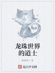 龙珠世界破解版