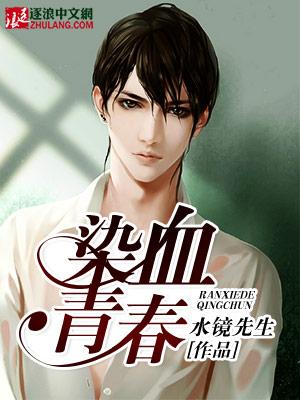 染血的亲情完整版