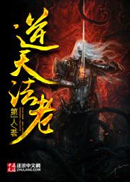 逆天的法伤