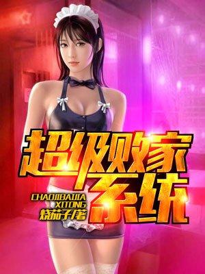 超级败家系统千魂宗