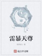 雷暴天洗澡