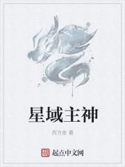s02星域攻略