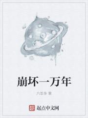 崩坏1Tothemoon
